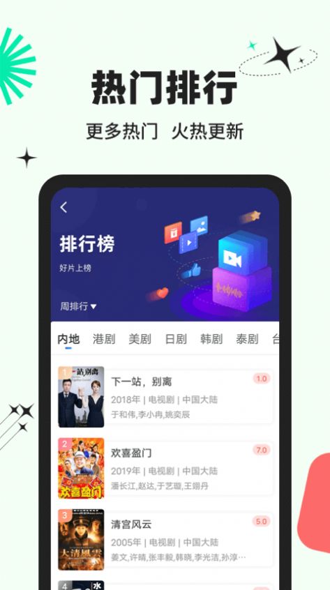 包子影视app下载免费截图3