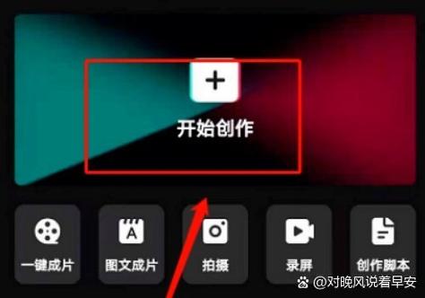 369视频编辑截图1