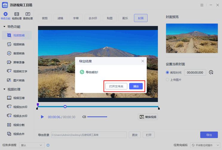 369视频编辑截图3