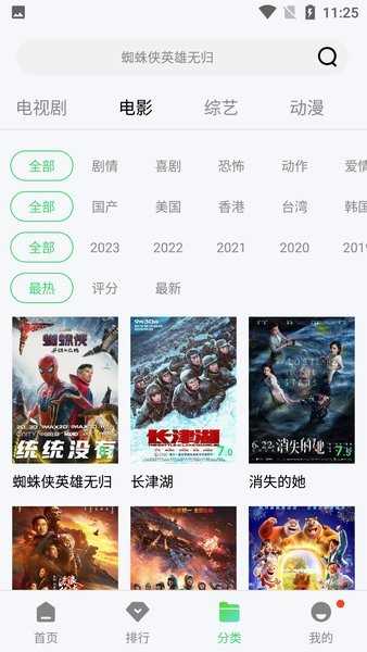 斑马影视app官方下载追剧最新版本截图1