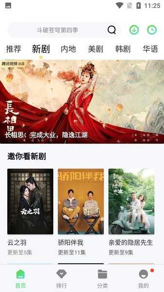 斑马影视app官方下载追剧最新版本截图2