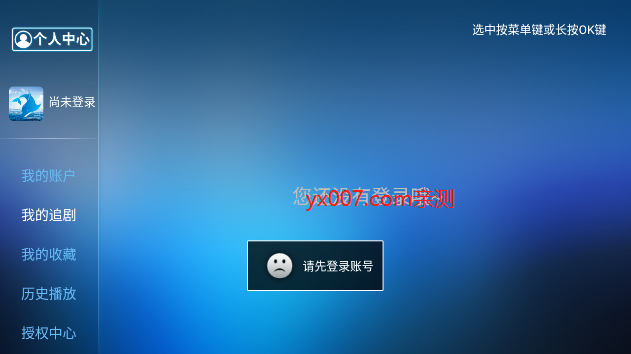 爱家影视app电视版下载截图1