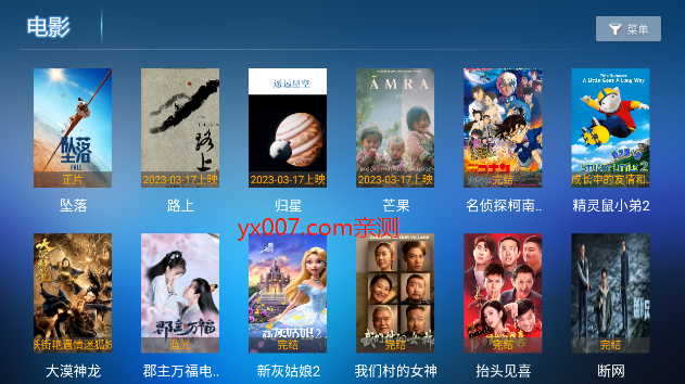 爱家影视app电视版下载截图3