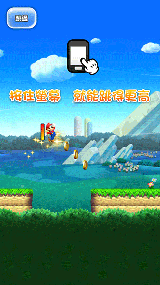 超级马里奥跑酷(MARIO截图1