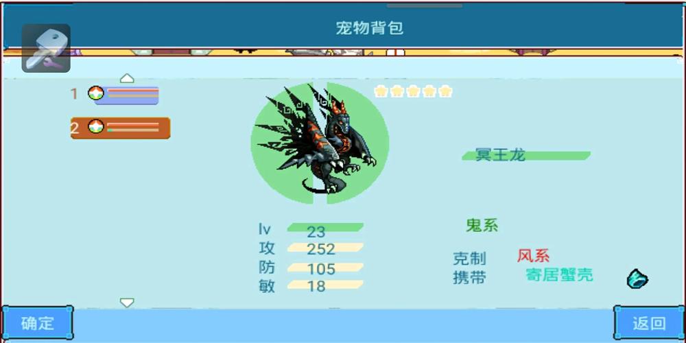 宠物王国6烈火破解版截图2