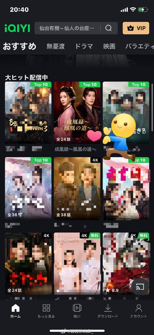 爱奇艺海外版截图2