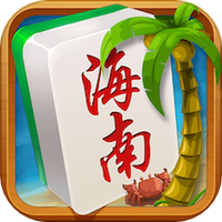 琼崖海南麻将图