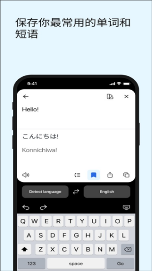 DeepL翻译器app