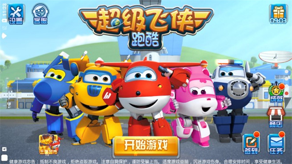 超级飞侠跑酷游戏截图1