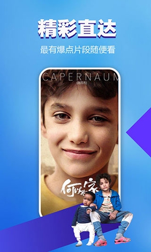 暴风影音2023免费版截图2