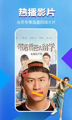 暴风影音2023免费版截图3