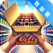 超市模拟器中文版2024图