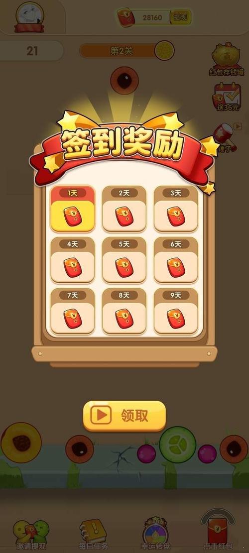 一起来吃瓜红包正版截图3