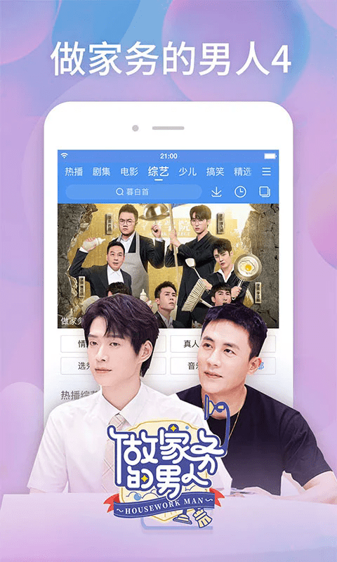 百度影音播放器截图1