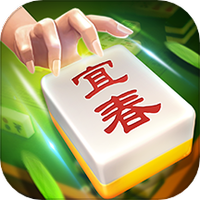 同城游宜春麻将图