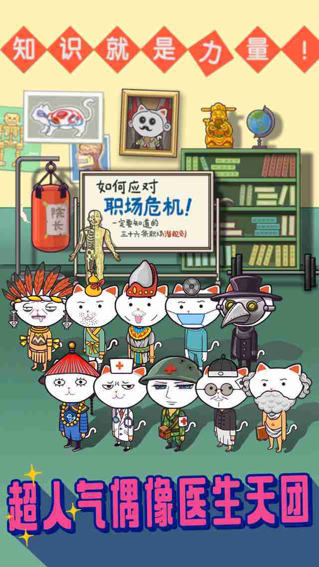 超脱力医院内购破解版截图2