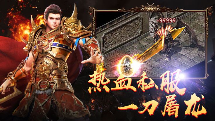 暗黑传奇霸业手游安卓最新版下载截图1