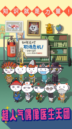 超脱力医院内购破解版v2.2.0.1截图2