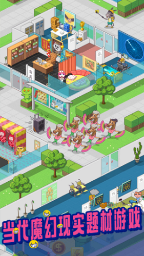 超脱力医院内购破解版v2.2.0.1截图3