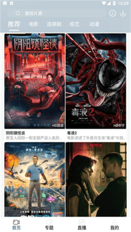 51影视最新版截图2