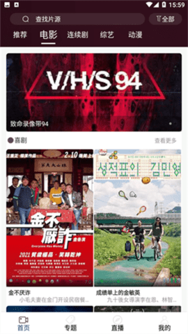 51影视最新版截图4