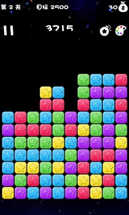 快来一起消星星吧红包版截图2