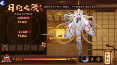 阴阳师卑弥呼怎么打_日轮之陨卑弥呼打法攻略