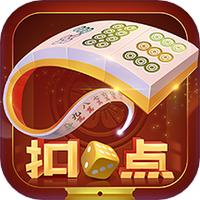 同城游扣点麻将图