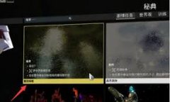 星际战甲新世间雅玛琳位置在哪-星际战甲新世间雅玛琳在哪里找