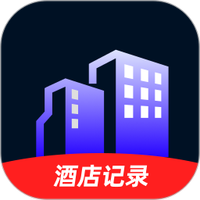 酒店记录易查图