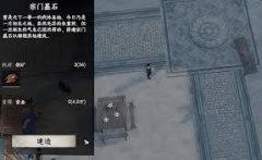 下一站江湖2炼器提升方法-下一站江湖2如何提升炼器