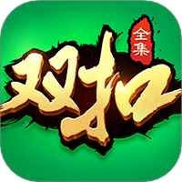 双扣全集免费版-双扣全集下载 v5.9.35