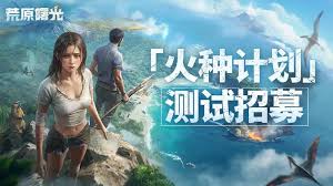 荒原曙光新手必知的技巧攻略有哪些