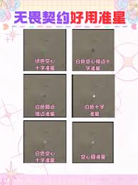 无畏契约手游实心十字准星怎么设置