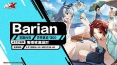 女神异闻录夜幕魅影4.3.2版本更新内容是什么-女神异闻录夜幕魅影4.3.2版本更新