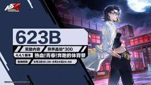 女神异闻录夜幕魅影4.3.2版本更新内容是什么