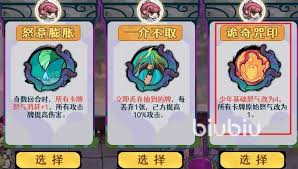 古今2风起蓬莱装备带前缀有什么区别