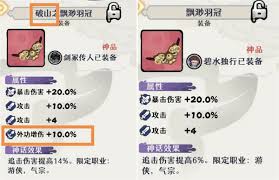 古今2风起蓬莱装备带前缀有什么区别