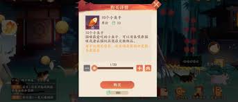 小鱼干在忘川风华录中的作用是什么