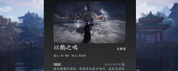 燕云十六声以鹅之名奇术获得方法介绍