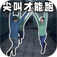 恐怖逃离生存图