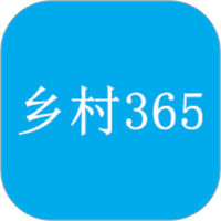 乡村365图