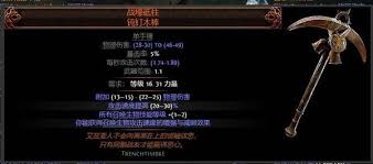 流放之路20.4战术家箭雨BD怎么搭配