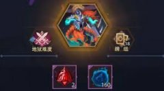 恶魔秘境机械哥布林500魂地狱黑塔怎么过-恶魔秘境机械哥布林500魂地狱黑塔通