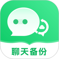 聊天记录安心备份图