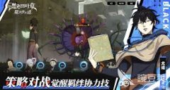 黑色四叶草魔法帝之道捕获嘟王玩法说明