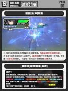 绝区零2.5格莉丝怎么加强了-绝区零2.5格莉丝加强情况介绍