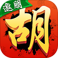 邀朋湖南麻将图