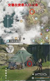 星痕共鸣安德拉废都入口在哪