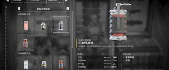 绝地潜兵2燃烧弹手雷有什么武器特点